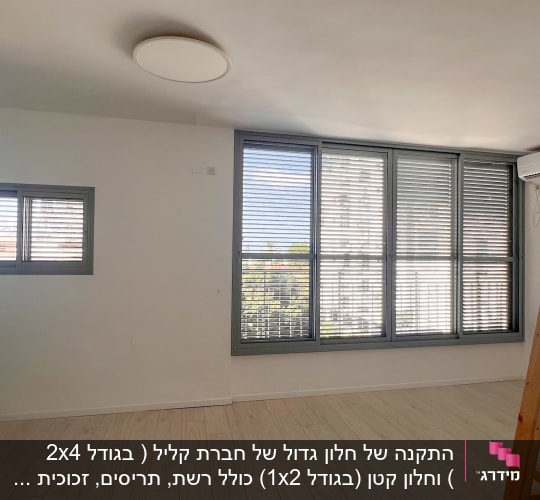 חלונות אלומיניום עם תריסים בחדר מואר